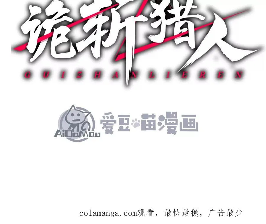 第55话 被控制的S级猎人187
