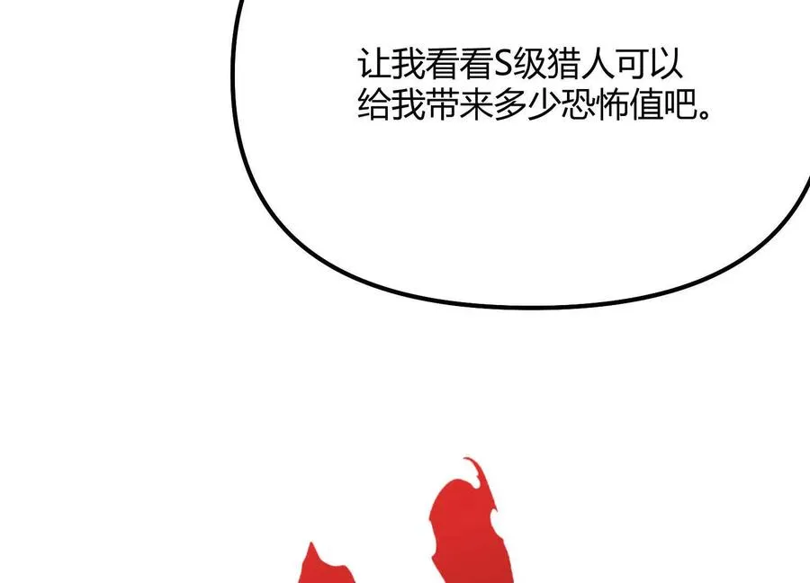 第55话 被控制的S级猎人102