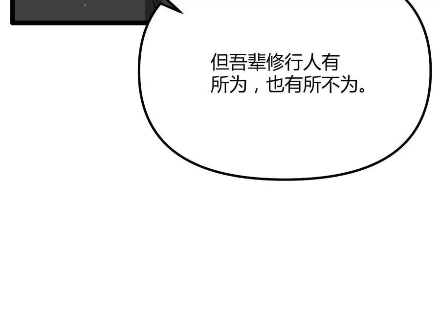 第55话 被控制的S级猎人161