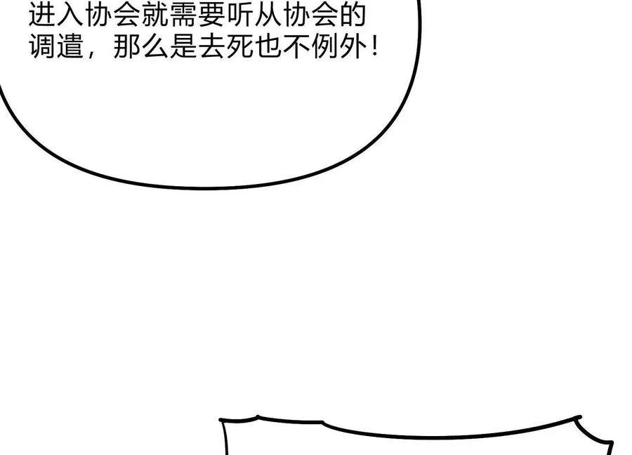 第54话 攻击！浮空城94