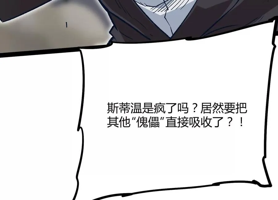 第57话 全部毁灭89