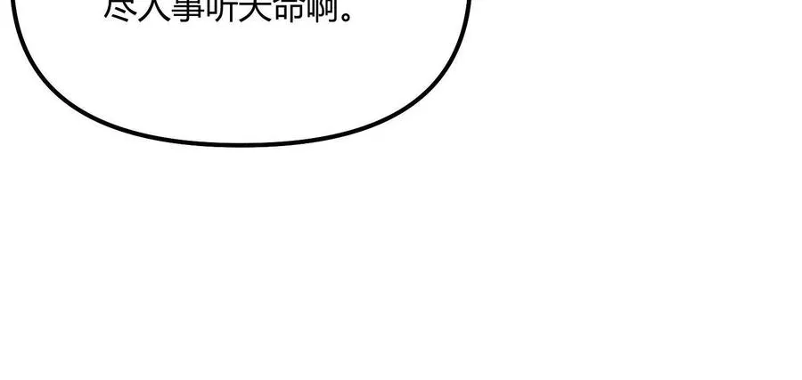 第55话 被控制的S级猎人183