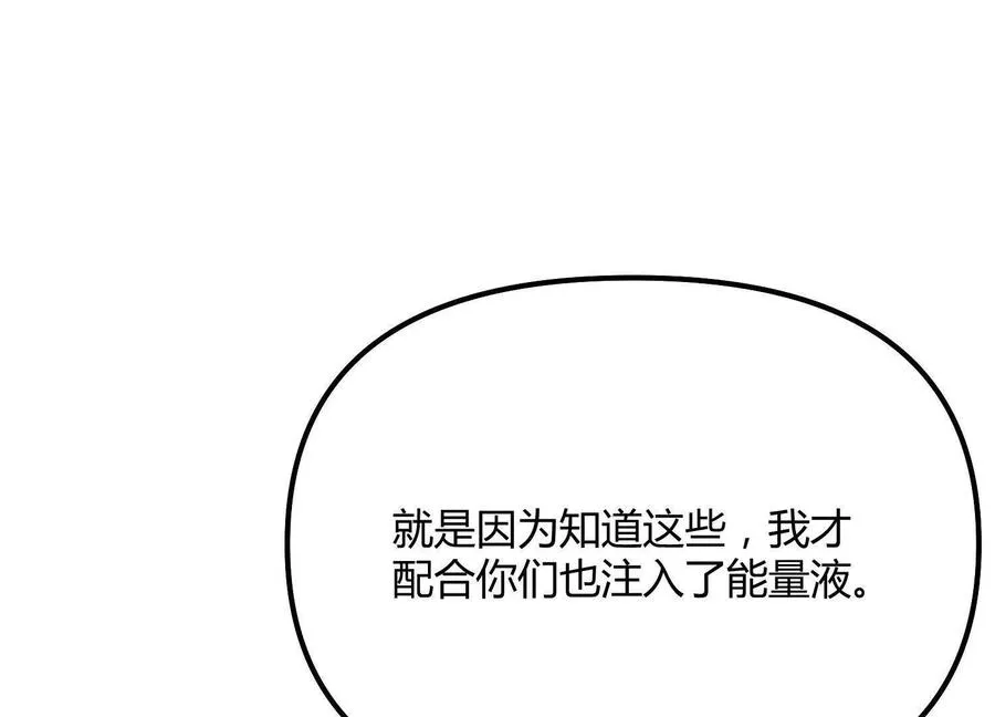 第56话 最后一搏31