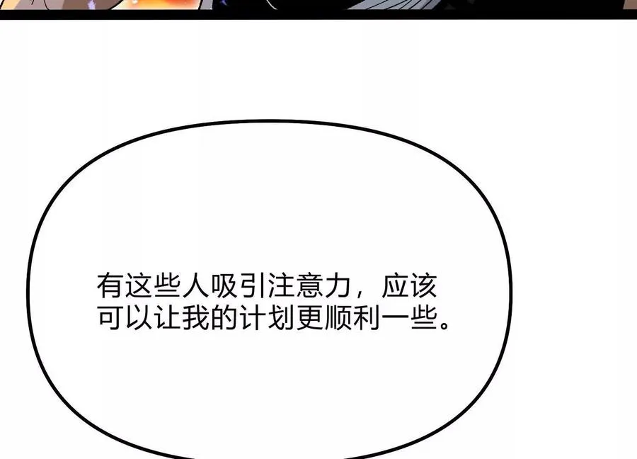 第54话 攻击！浮空城203