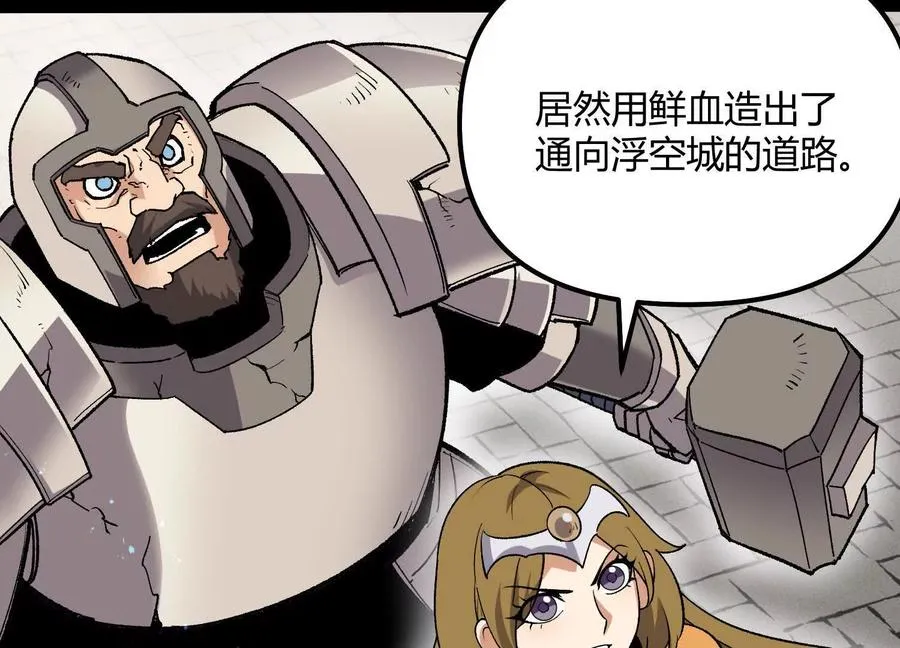 第54话 攻击！浮空城57