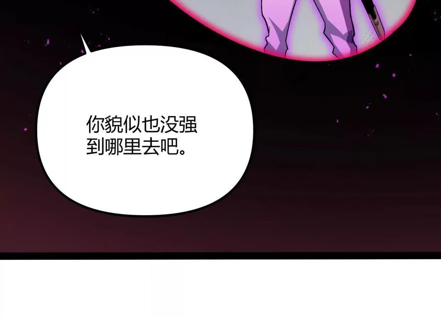 第55话 被控制的S级猎人29