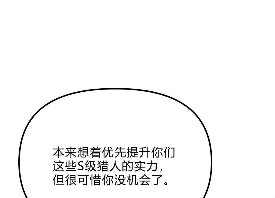 第54话 攻击！浮空城105