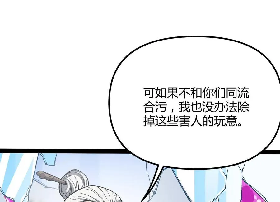 第55话 被控制的S级猎人169