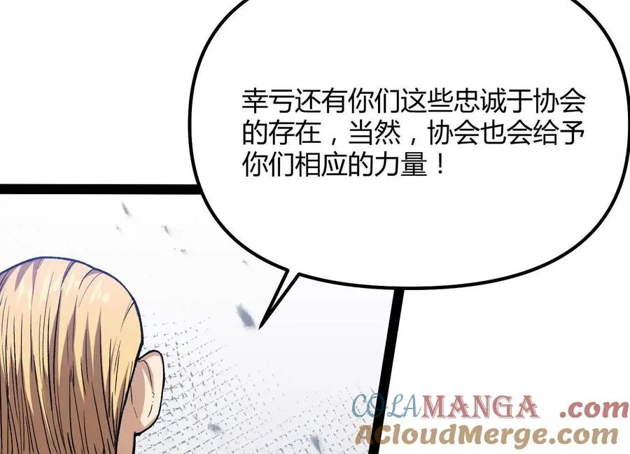 第55话 被控制的S级猎人144