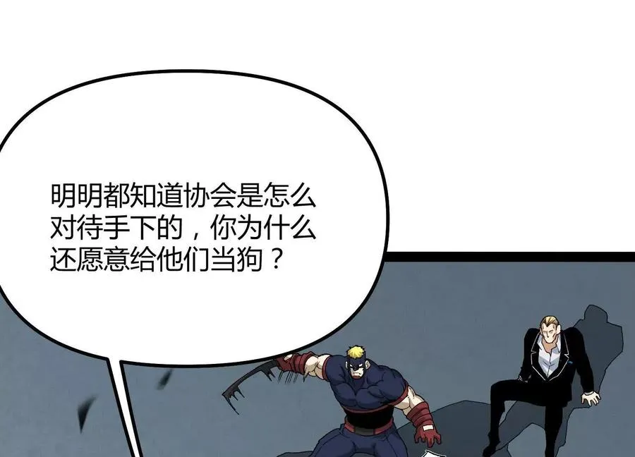 第58话 暴走55
