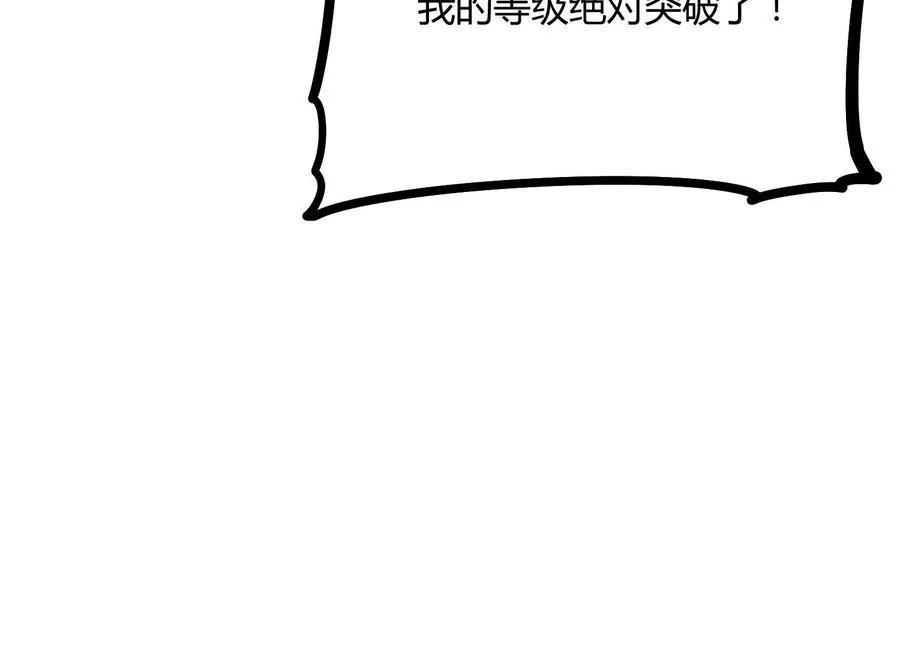 第54话 攻击！浮空城17