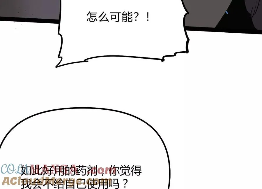 第54话 攻击！浮空城108