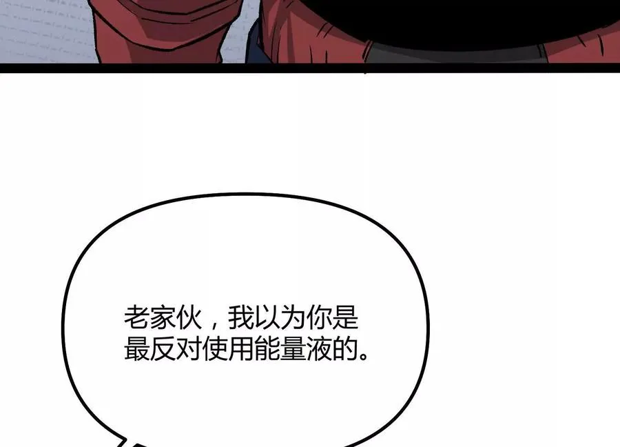 第55话 被控制的S级猎人150