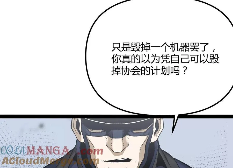 第55话 被控制的S级猎人172
