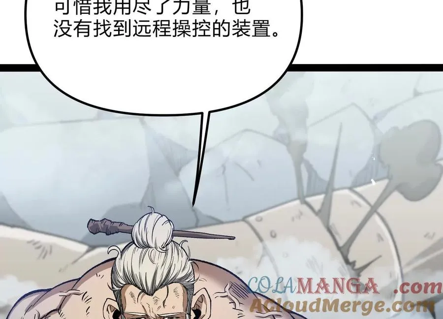 第57话 全部毁灭124