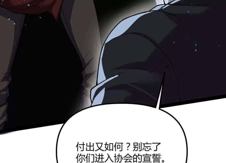 第54话 攻击！浮空城90