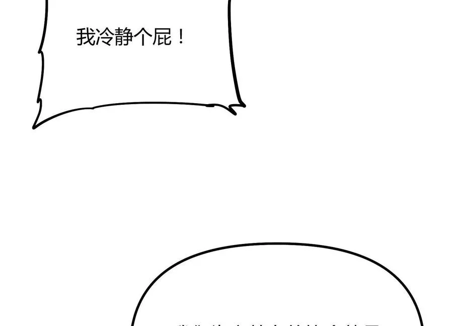 第54话 攻击！浮空城87