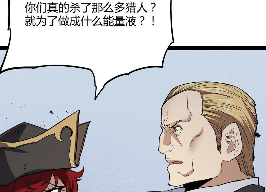 第54话 攻击！浮空城81