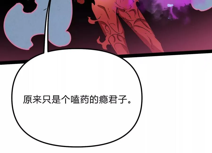 第58话 暴走83