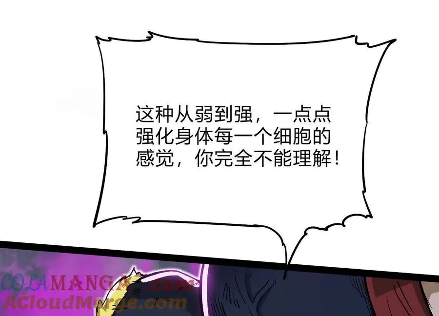 第58话 暴走80