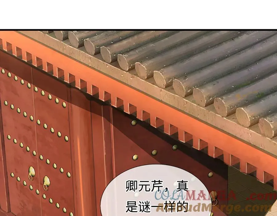 第209话 你我之间不需言谢81