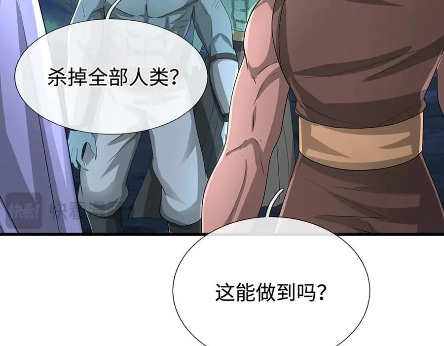 第195话 众魔复活55