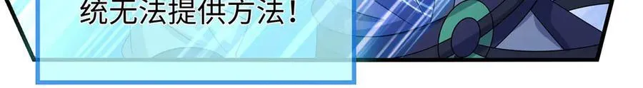 第208话 总院长，诚不欺我29