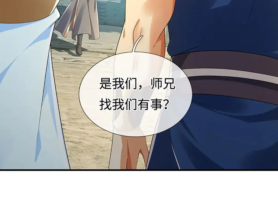 第210话 我的征途是星辰大海64