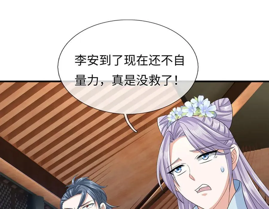 第208话 总院长，诚不欺我14