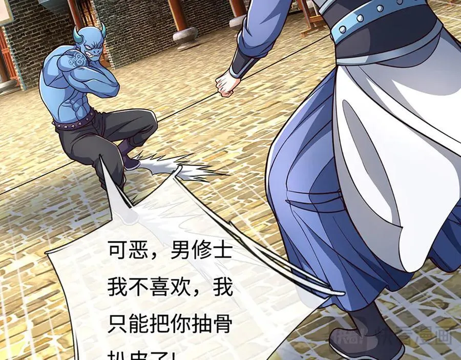 第197话 我们还会回来的22