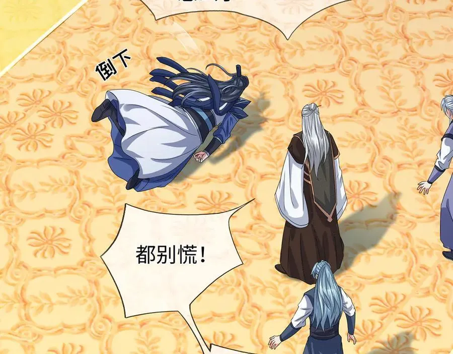 第209话 你我之间不需言谢5