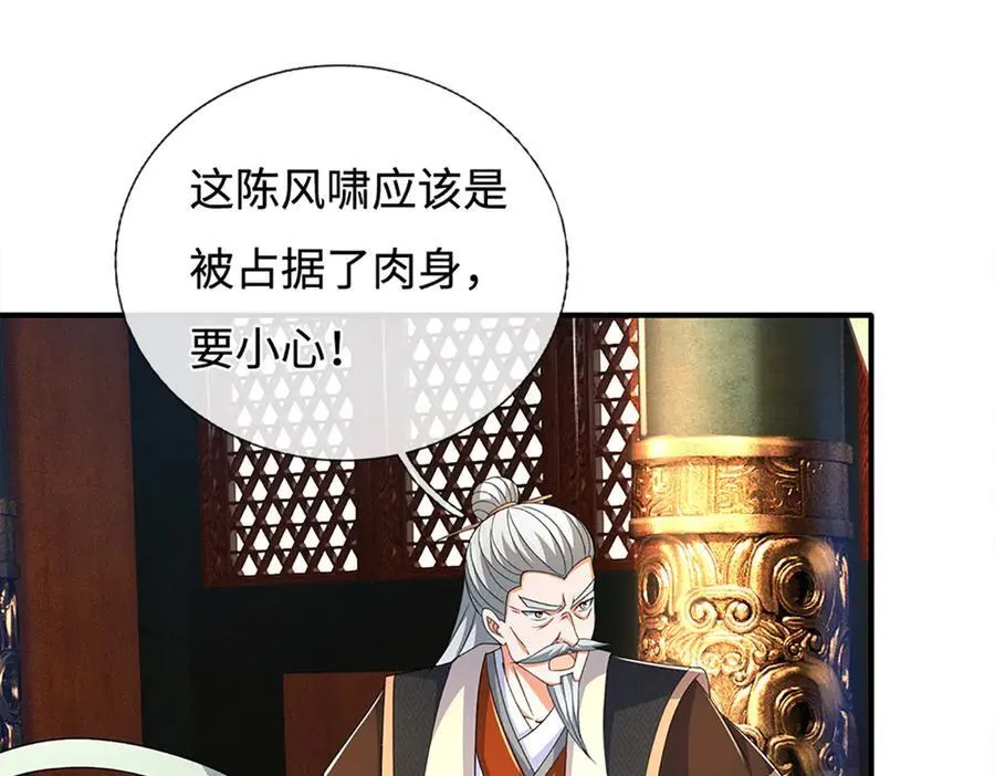 第205话 都是一家人89