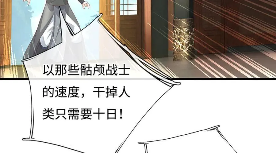 第204话 瞬间清场26