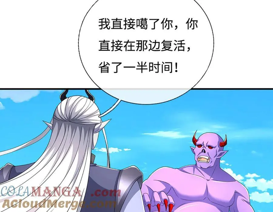 第201话 让我来18