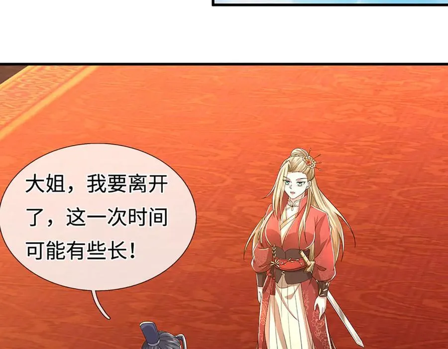 第210话 我的征途是星辰大海4