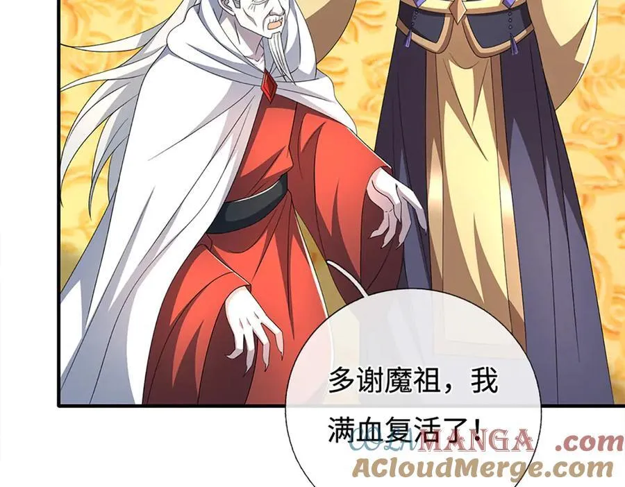 第205话 都是一家人87