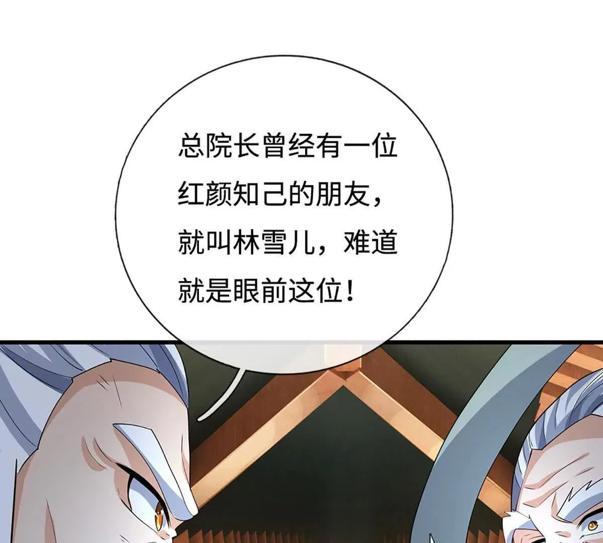 第203话 我找李向天79