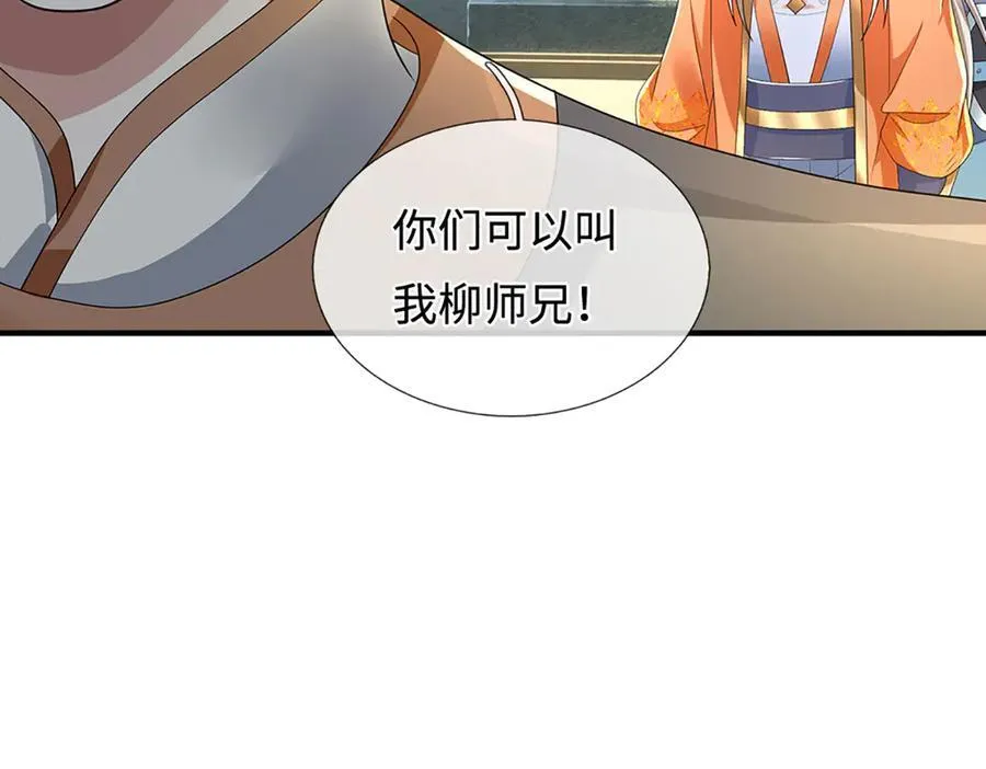 第210话 我的征途是星辰大海70