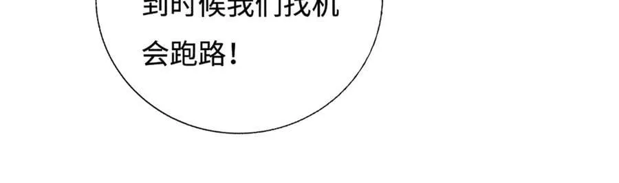 第207话 邪不压正35