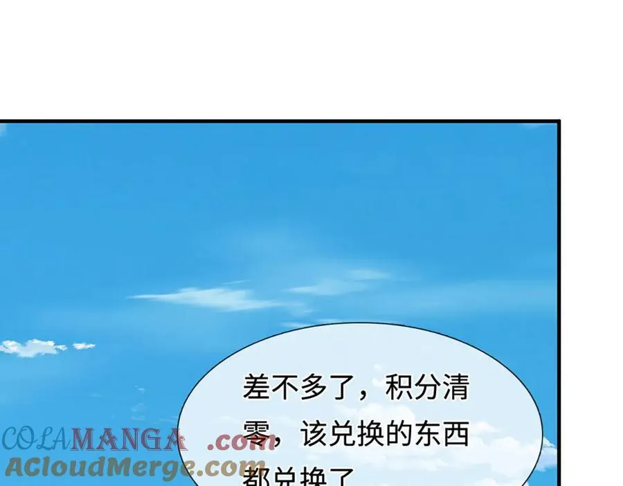 第210话 我的征途是星辰大海27