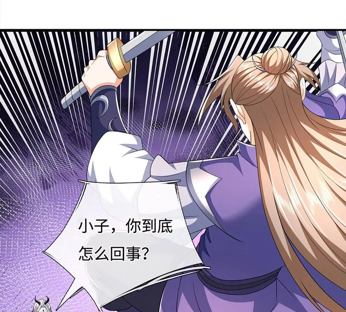 第202话 赚翻了45