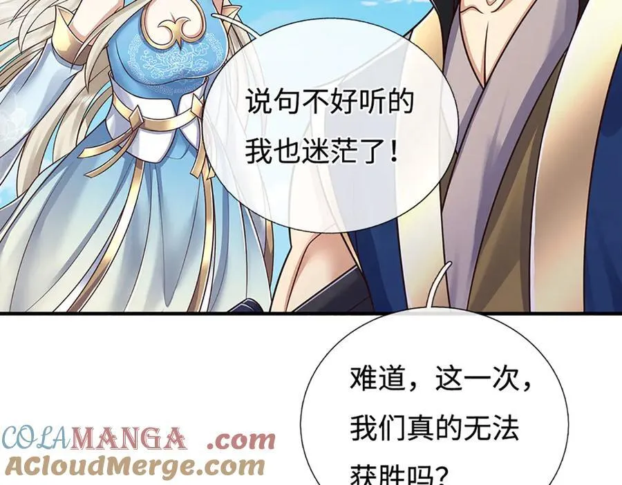 第200话 系统出品，必属精品42