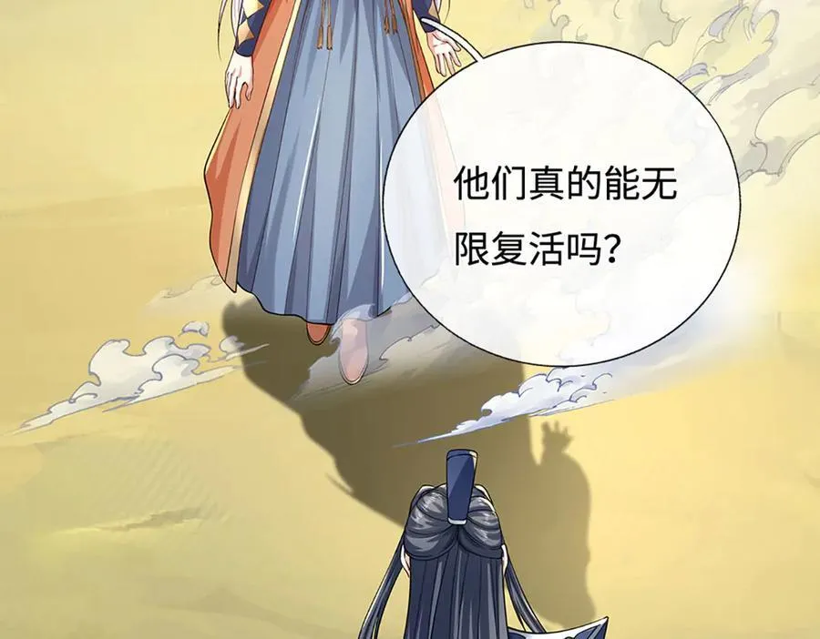 第197话 我们还会回来的71