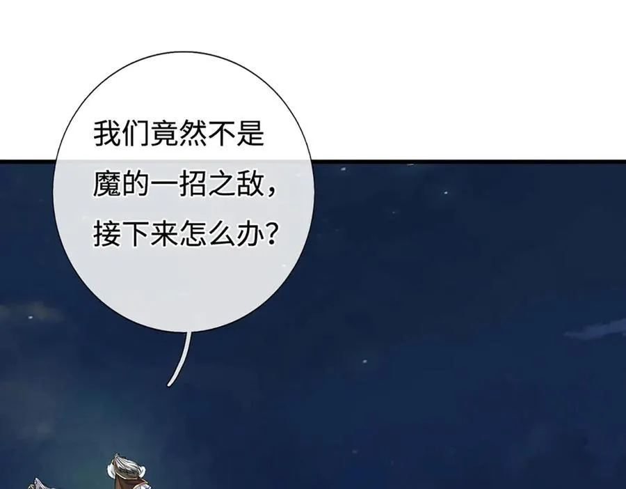 第198话 无限复活，伤亡惨重89
