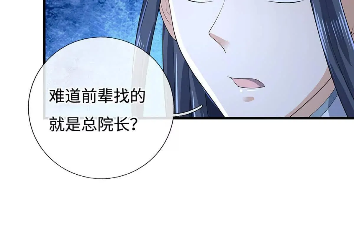 第203话 我找李向天76
