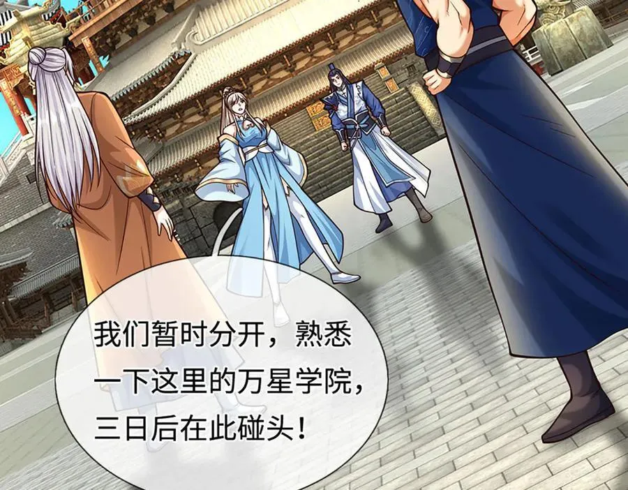 第211话 讲究个缘分62