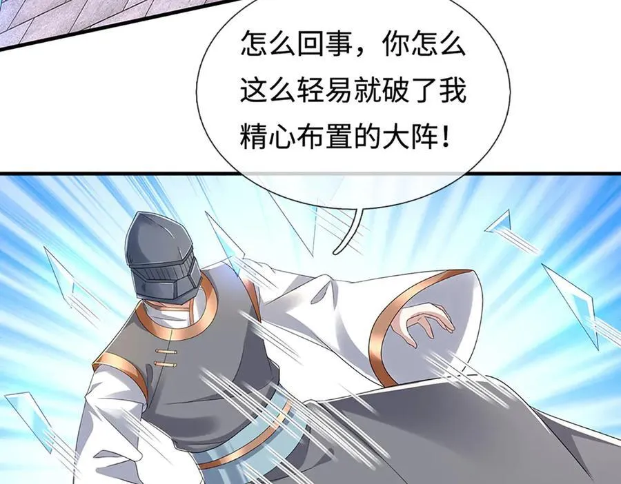 第211话 讲究个缘分19