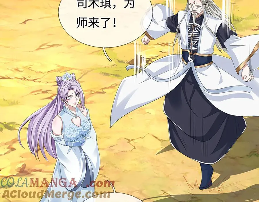 第210话 我的征途是星辰大海39
