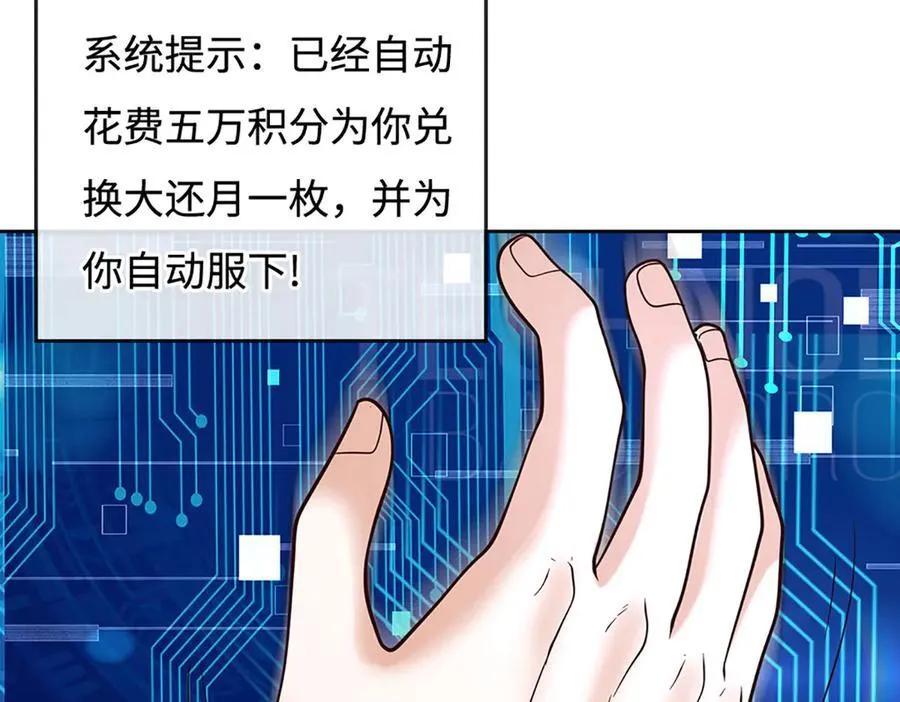 第191话 涅槃，重生61