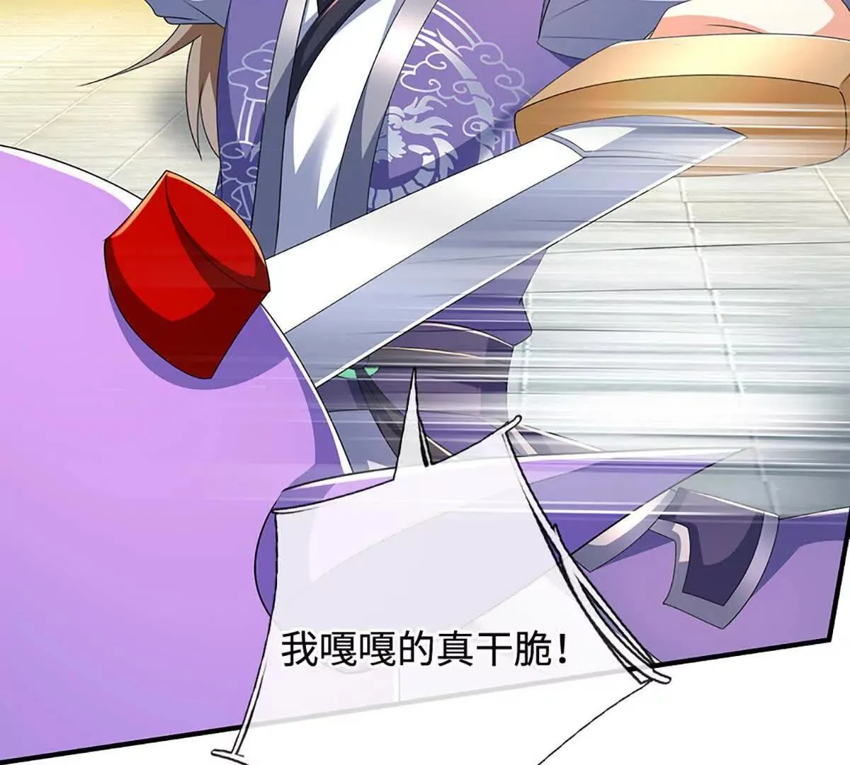 第202话 赚翻了16